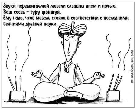 Типы соседей, которые есть, наверное, у каждого!