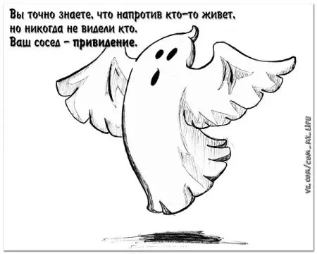 Типы соседей, которые есть, наверное, у каждого!