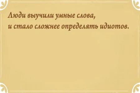 Свежие анекдоты от 03 мая 2016