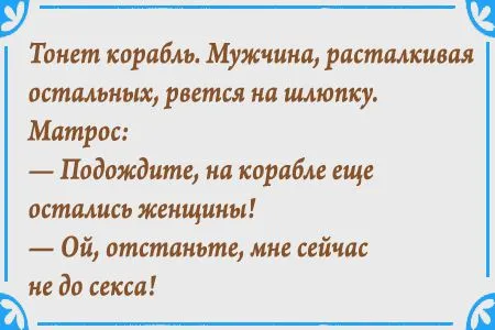 Пошлые анекдоты от 10 мая 2016