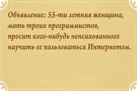 Свежие анекдоты от 11 мая 2016