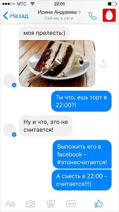 Переписки в которых что-то пошло не так, но #этонесчитается