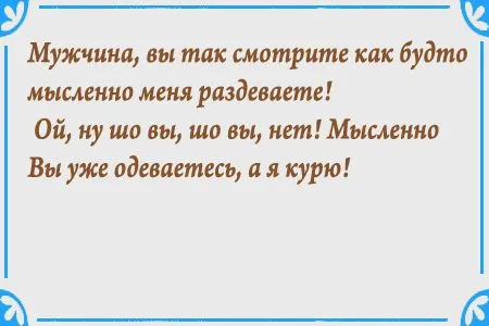 Пошлые анекдоты от 18 мая 2016