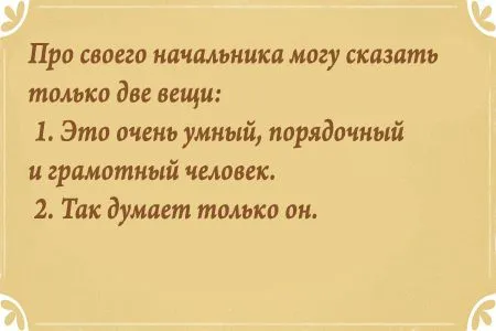 Свежие анекдоты от 26 мая 2016