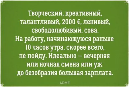 Перлы из резюме, вместе посмеемся