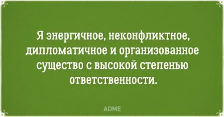 Перлы из резюме, вместе посмеемся