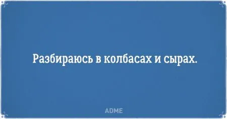 Перлы из резюме, вместе посмеемся