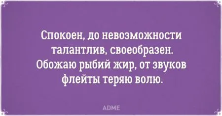 Перлы из резюме, вместе посмеемся