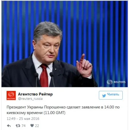 Обмен Савченко на ГРУшников: онлайн