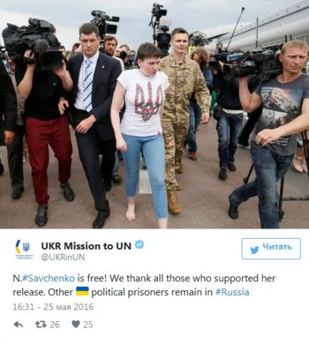 Обмен Савченко на ГРУшников: онлайн