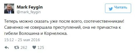 Обмен Савченко на ГРУшников: онлайн