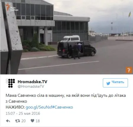 Обмен Савченко на ГРУшников: онлайн