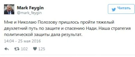 Обмен Савченко на ГРУшников: онлайн