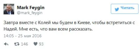 Обмен Савченко на ГРУшников: онлайн