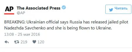 Обмен Савченко на ГРУшников: онлайн