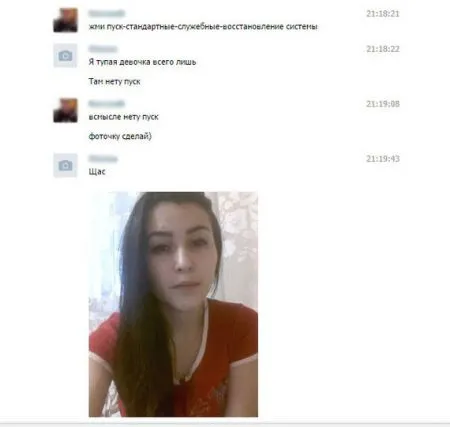 Соц сети пишут