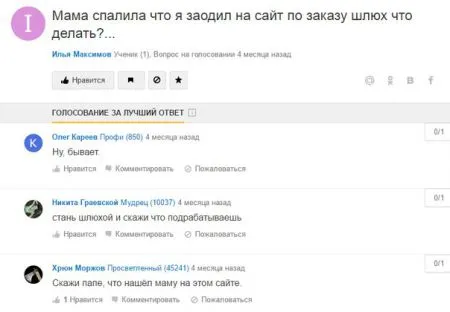 Соц сети пишут