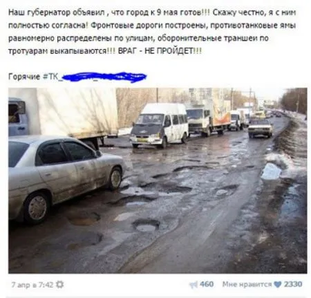 Соц сети пишут