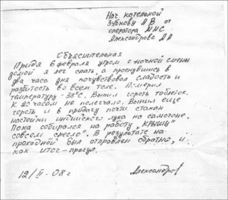 Объяснительных от оригиналов, способных выкрутиться из любой ситуации