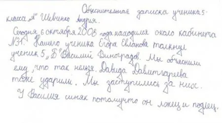 Объяснительных от оригиналов, способных выкрутиться из любой ситуации