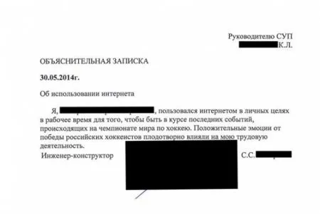 Объяснительных от оригиналов, способных выкрутиться из любой ситуации