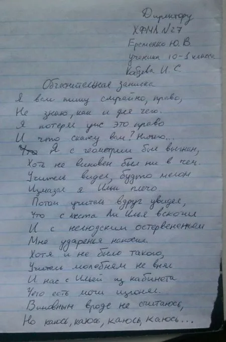 Объяснительных от оригиналов, способных выкрутиться из любой ситуации