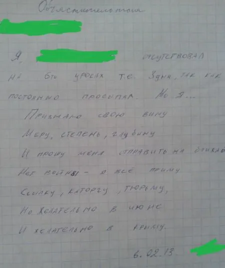 Объяснительных от оригиналов, способных выкрутиться из любой ситуации