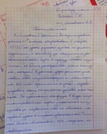 Объяснительных от оригиналов, способных выкрутиться из любой ситуации
