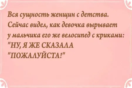 Анекдоты про девушек от 16 июня 2016