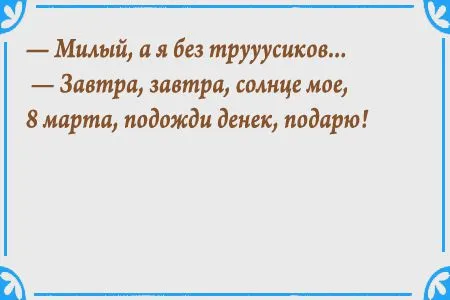 Пошлые анекдоты от 20 июня 2016