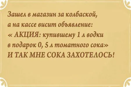 Свежие анекдоты от 15 июля 2016