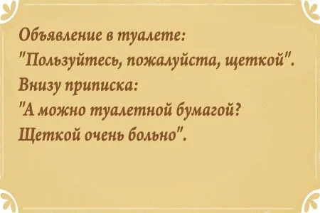 Свежие анекдоты от 28 июля 2016
