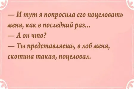 Анекдоты про девушек от 15 августа 2016