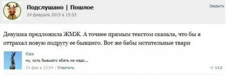 Пошлые посты из соцсетей с забавными комментариями к ним
