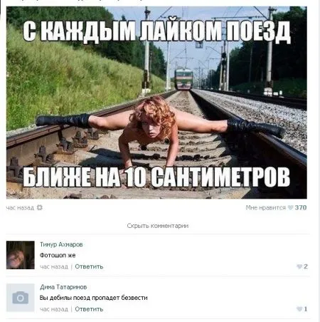 Смешные комментарии из социальных сетей (27 фото)