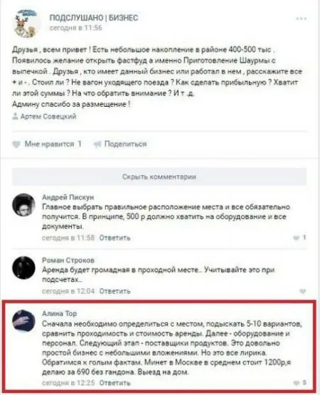 Смешные комментарии из социальных сетей (27 фото)