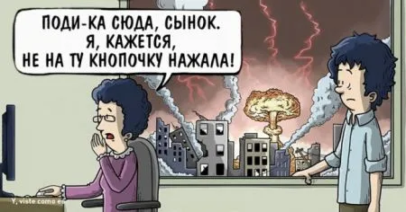 Комиксы о том, как выглядит мир глазами реалиста
