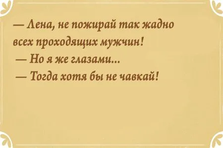 Свежие анекдоты от 10 сентября 2016