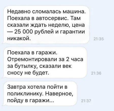 Забавные комменты из сети с юмором