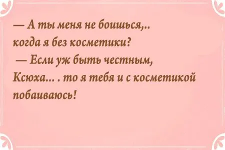 Анекдоты про девушек от 23 сентября 2016