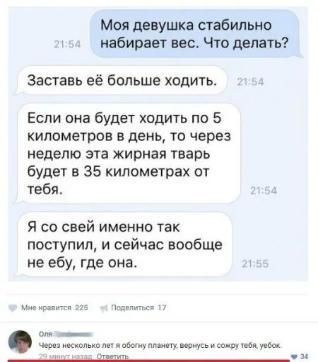 Забавные комменты из сети с юмором