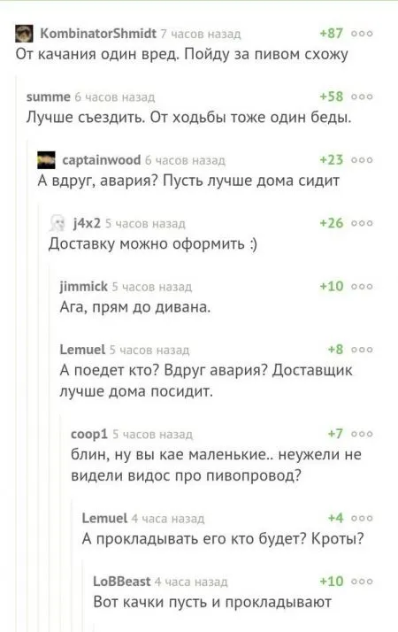 Забавные комменты из сети с юмором