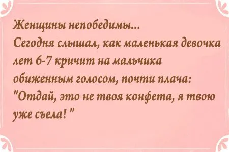 Анекдоты про девушек от 14 октября 2016