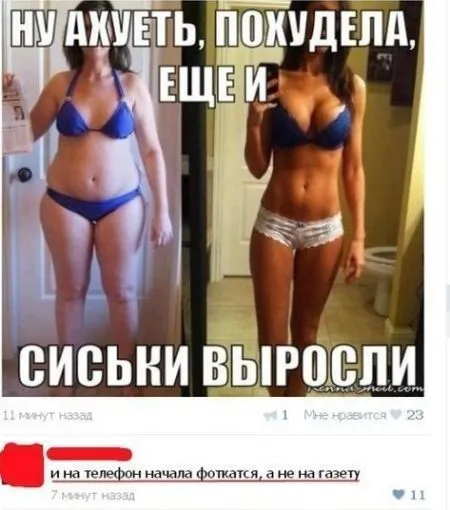 Смешные комментарии из соц. сетей, а что еще нужно в Понедельник