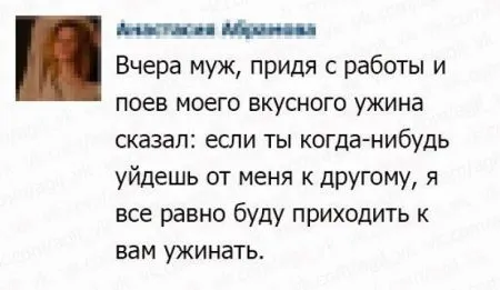 Смешные комментарии из соц. сетей от 27 октября 2016