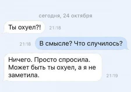 Смешные комментарии из соц. сетей от 27 октября 2016