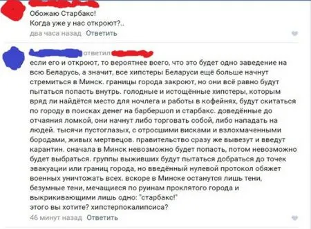Смешные комментарии из соц. сетей от 27 октября 2016
