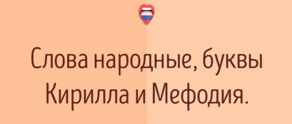 Смешные открытки про могучий русский язык