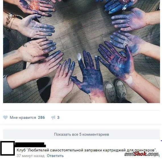 Смешные комментарии из соц. сетей от 4 ноября 2016 Смешные комментарии из соц. сетей от 4 ноября 2016