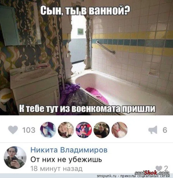 Смешные комментарии из соц. сетей от 4 ноября 2016 Смешные комментарии из соц. сетей от 4 ноября 2016